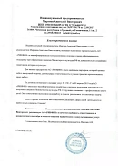 ИП Маргиев Анатолий Викторович (г. Грозный)