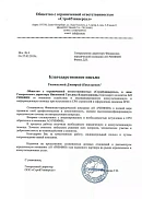 ООО «СтройУниверсал» (г. Санкт-Петербург)