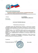 ООО «Национальные технологии и коммуникации» (г. Москва)