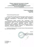 ООО «Эколайф» (г. Брянск)