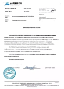 ООО «Амеликор Инжиниринг»