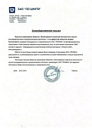 ЗАО «ЛО ЦНИТИ» (г. Санкт-Петербург)