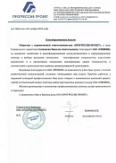ООО «ПРОГРЕССИВ-ПРОЕКТ» (г. Санкт-Петербург)