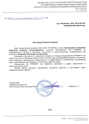 ООО Строительная компания МИС