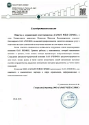 ООО «ГАРАНТ РЕЙЛ СЕРВИС» (г. Москва)