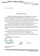 ООО «ЭлМатСтрой» (г. Москва)