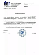 ООО «Элеваторс Рус» (г. Санкт-Петербург)