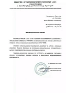 ООО «Л-29» (г. Санкт-Петербург)