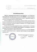 ООО «Балтстройрегион» (г. Калининград)