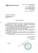 ООО «Х10 Констракшн» (г. Владивосток)