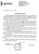 ООО «Энергогазмонтаж» (г. Санкт-Петербург)