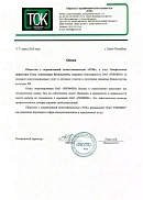 ООО «ТОК» (г. Санкт-Петербург)