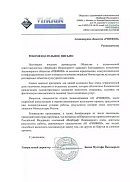 ООО «ВирКрафт Инжиниринг» (г. Москва)