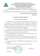 СПб ГУП «Экострой»