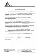 ООО «АРКТУР» (г. Выборг, ЛО)