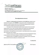 ООО «ТехСтройРесурс» (г. Набережные Челны)