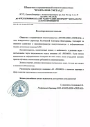 ООО «КОМПАНИЯ «СВЕТАРД» (г. Санкт-Петербург)