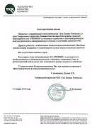 ООО «Топ Климат Контроль» (г. Санкт-Петербург)