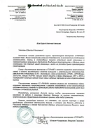 Группа «Архитектурная мастерская «СТОРАКЕТ» (г. Ереван, Армения)