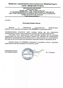 ООО «ФинКонСтракт» (г. Санкт-Петербург)