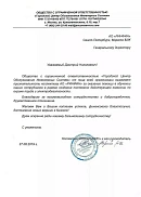 ООО «Городской Центр Обслуживания Инженерных Систем» (г. Москва)