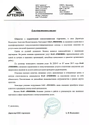 ООО «Артеком» (г. Краснодар)