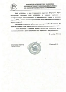 ЗАО «КНЭМА» (г. Усинск, Коми)