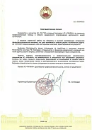 АО «Торговый дом ГУМ» (г. Москва)